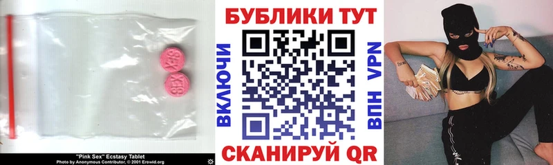 ЭКСТАЗИ 250 мг  площадка наркотические препараты  Кяхта  наркошоп 