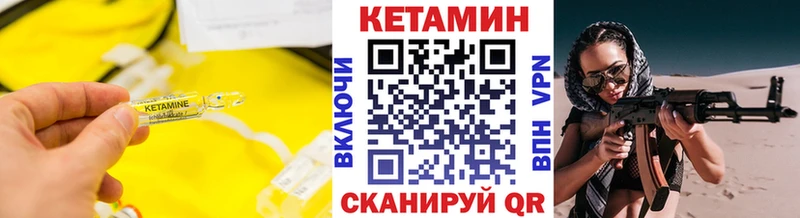 где купить наркотик  сайты даркнета Telegram  Кетамин ketamine  Кяхта 
