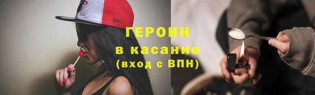 героин Абинск